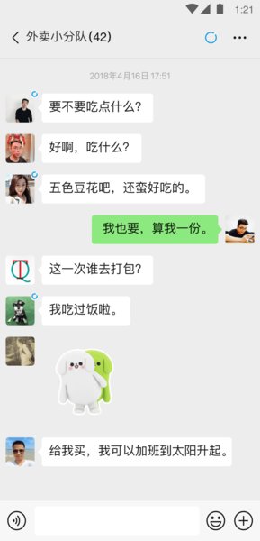 企业微信2021手机版官方版 企业微信2021手机版官方版