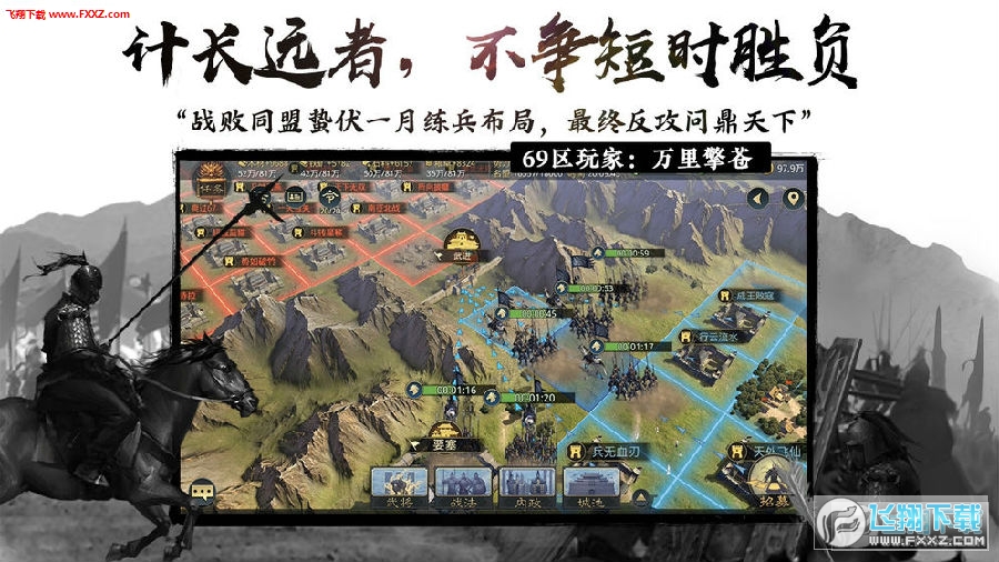 率土之滨2020正式版 率土之滨2020正式版