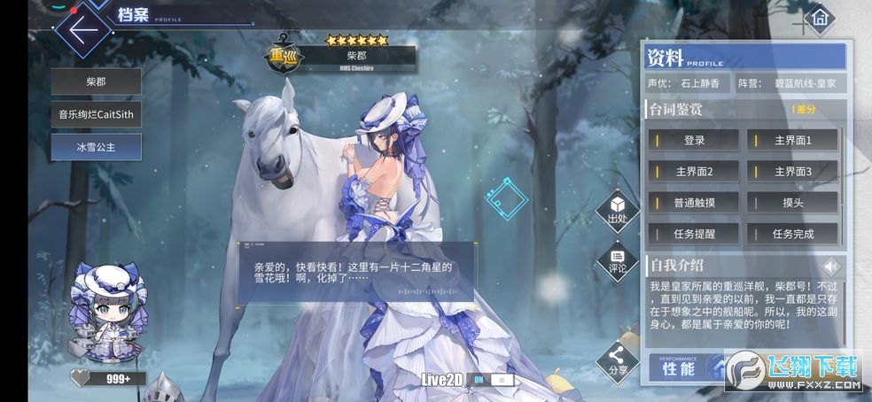 碧蓝航线官方版 碧蓝航线官方版