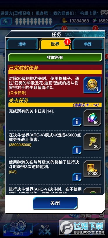 游戏王决斗链接官方版 游戏王决斗链接官方版