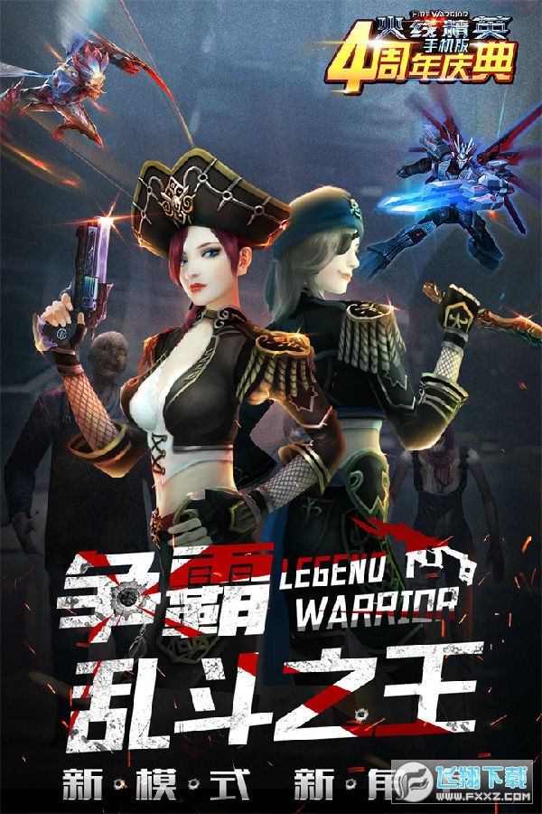 火线精英魔剑激活码永久版 火线精英魔剑激活码永久版