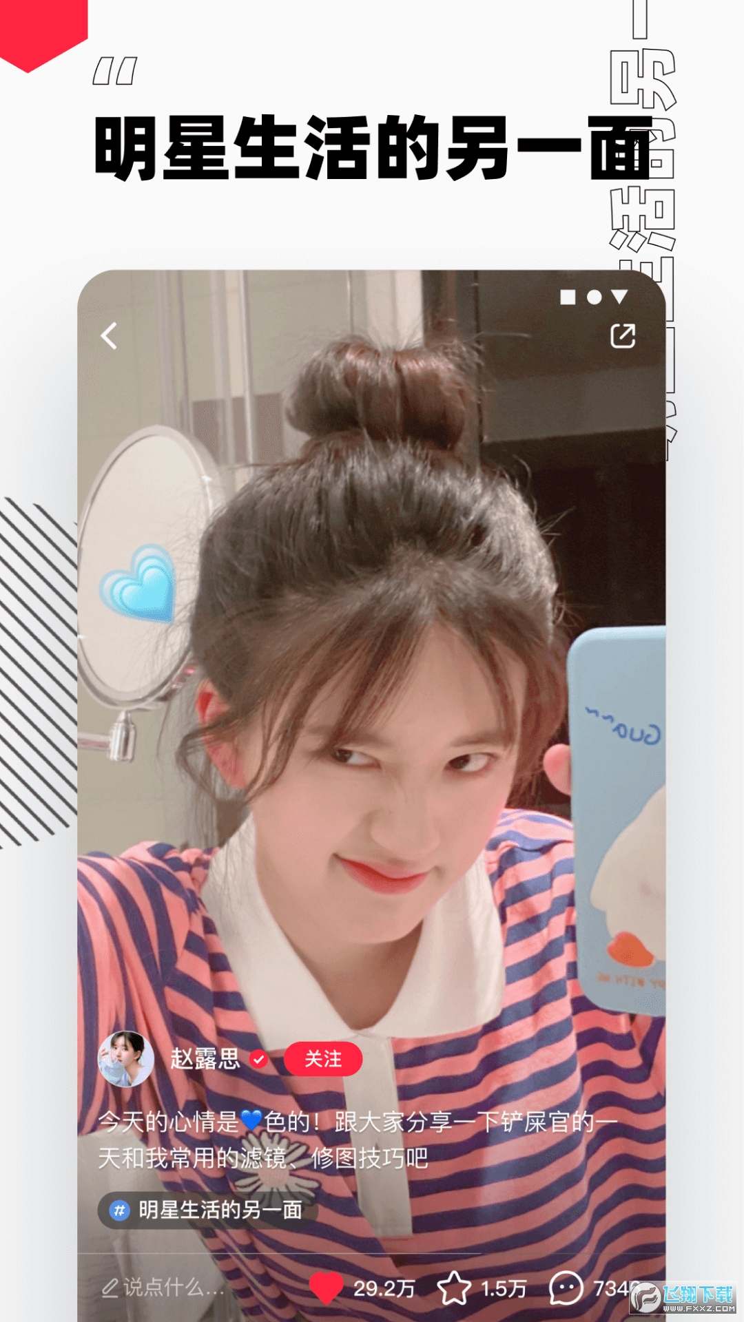 小红书app最新版 小红书app最新版