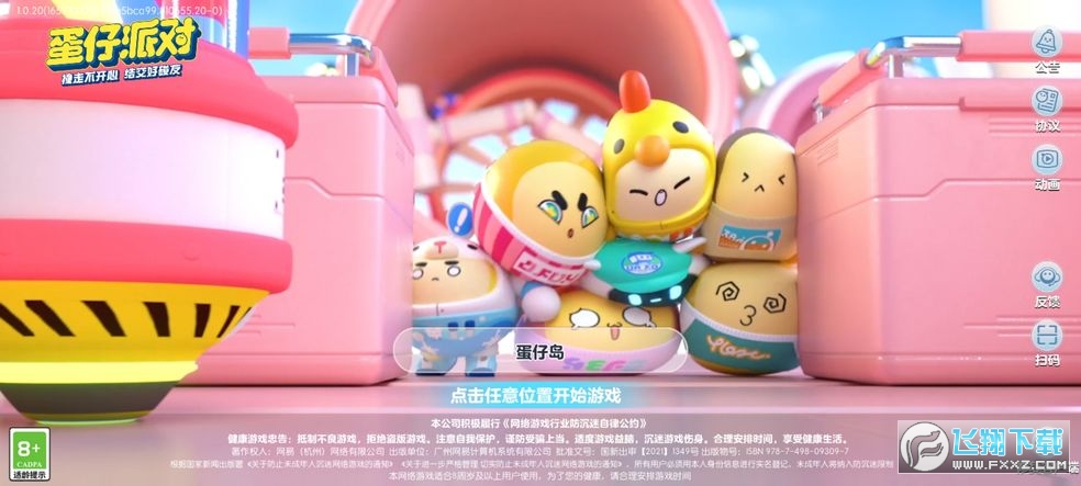 蛋仔派对官方正版 FpskuB_aDmNkqpSeJWyveRrgeEUZ.jpg