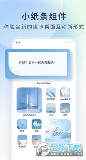 桌面主题colorful widget 桌面主题colorful widget