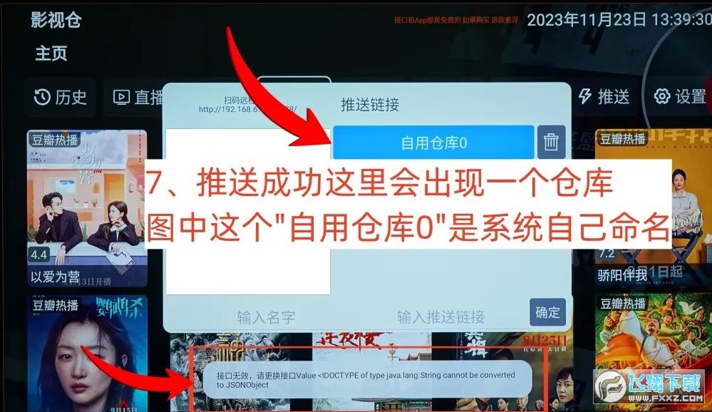 tvbox2024最新配置接口推荐_tvbox影视源接口地址更新分享 tvbox2024最新配置接口推荐_tvbox影视源接口地址更新分享