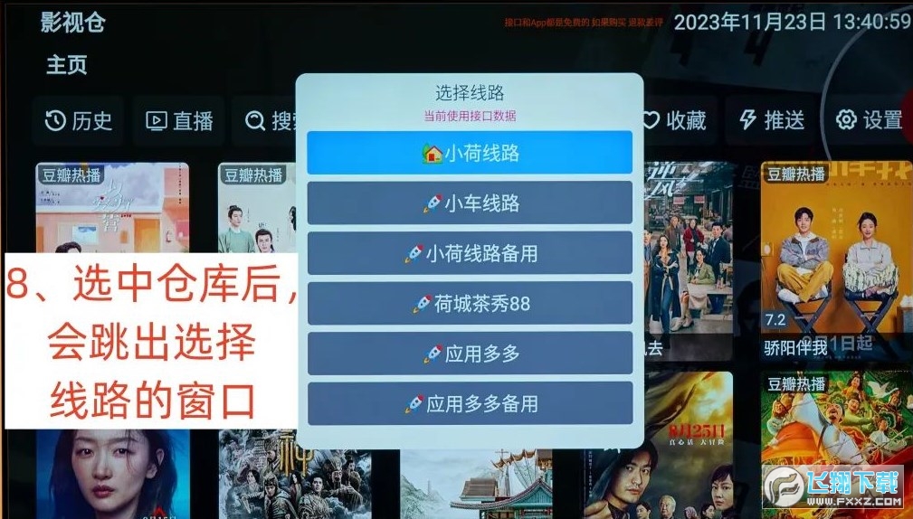 tvbox2024最新配置接口推荐_tvbox影视源接口地址更新分享 tvbox2024最新配置接口推荐_tvbox影视源接口地址更新分享