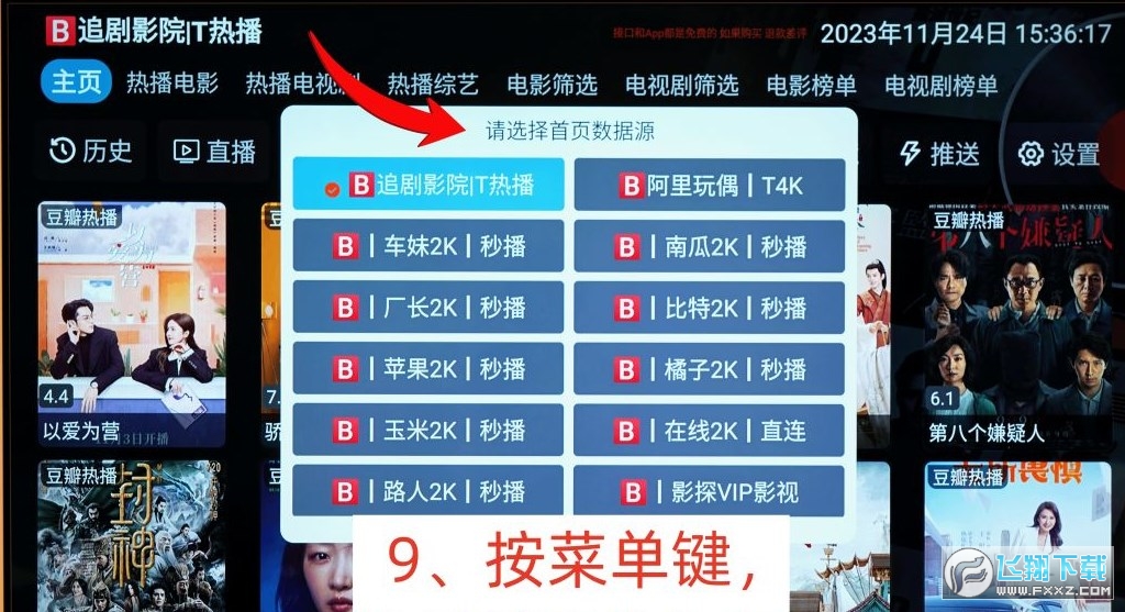 tvbox2024最新配置接口推荐_tvbox影视源接口地址更新分享 tvbox2024最新配置接口推荐_tvbox影视源接口地址更新分享