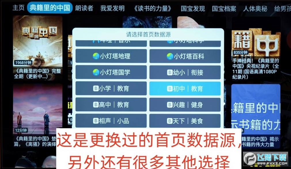 tvbox2024最新配置接口推荐_tvbox影视源接口地址更新分享 tvbox2024最新配置接口推荐_tvbox影视源接口地址更新分享
