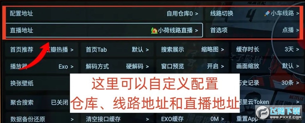 tvbox2024最新配置接口推荐_tvbox影视源接口地址更新分享 tvbox2024最新配置接口推荐_tvbox影视源接口地址更新分享