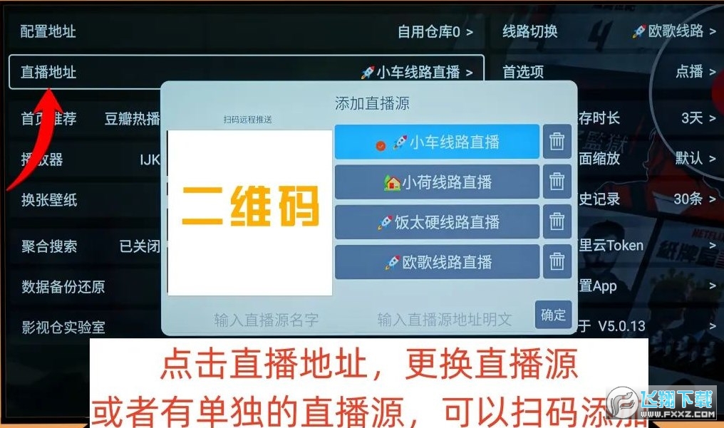 tvbox2024最新配置接口推荐_tvbox影视源接口地址更新分享 tvbox2024最新配置接口推荐_tvbox影视源接口地址更新分享