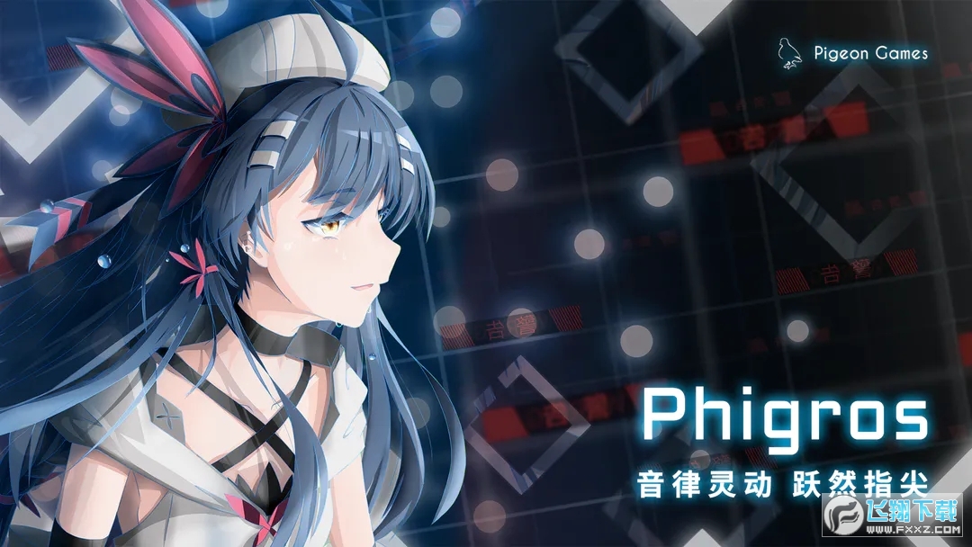 Phigros菲格罗斯2026最新版v3.19.4官方版截图4