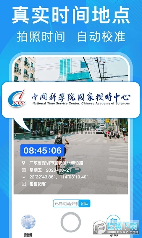 元道经纬相机现场拍照 元道经纬相机现场拍照