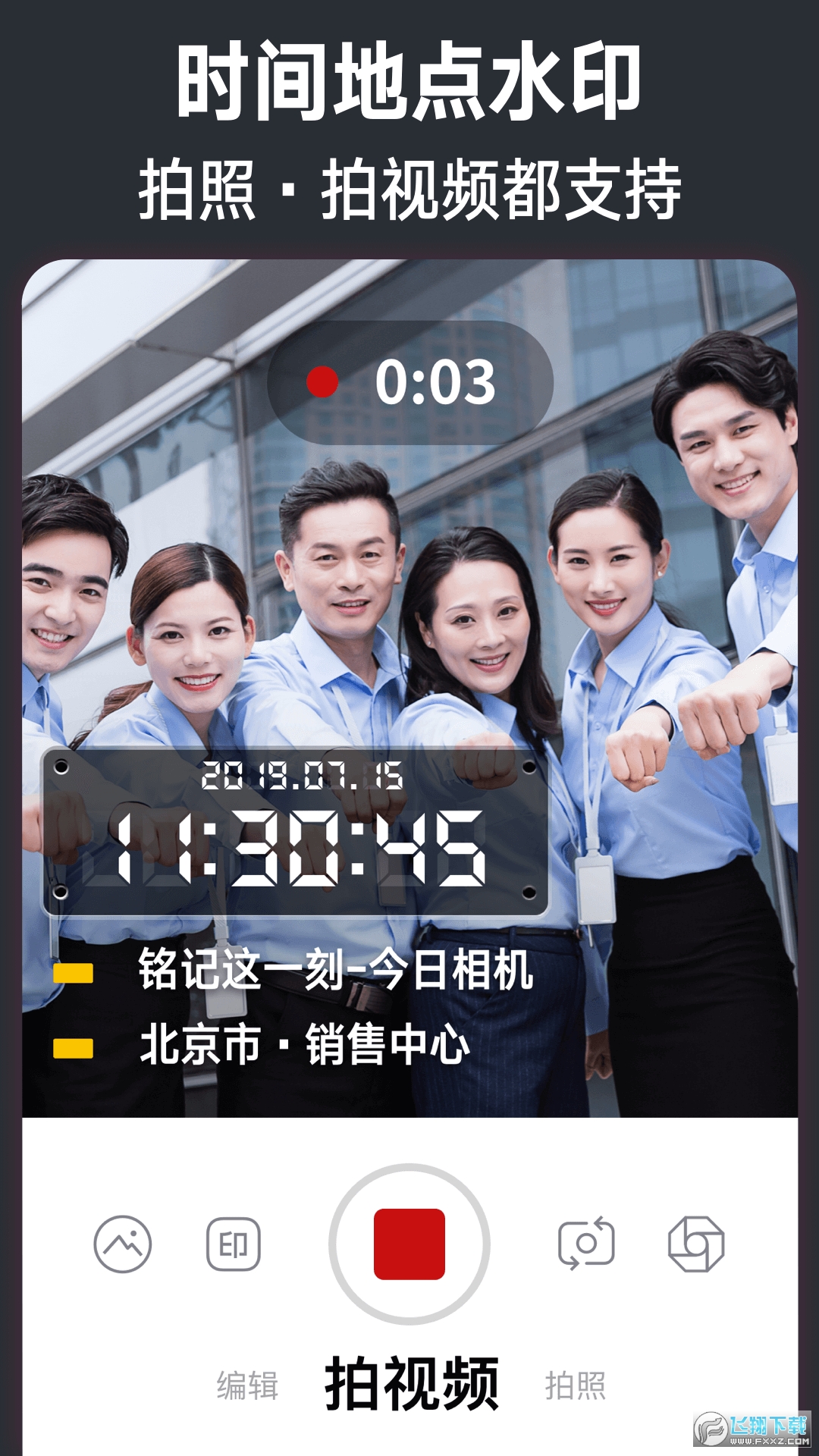 今日水印相机华为版下载安装 今日水印相机华为版下载安装
