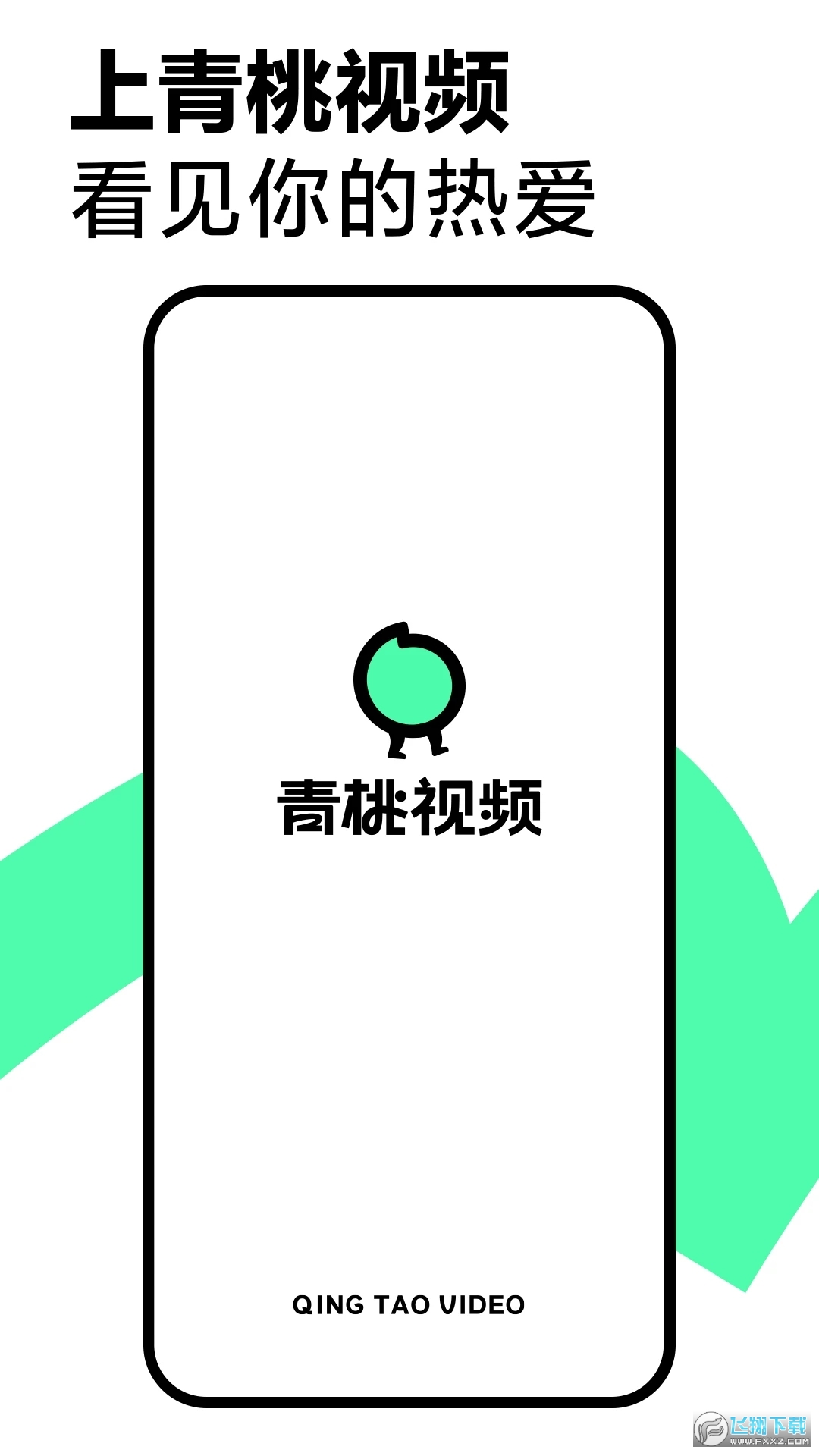 青桃视频app抖音安卓版 青桃视频app抖音安卓版