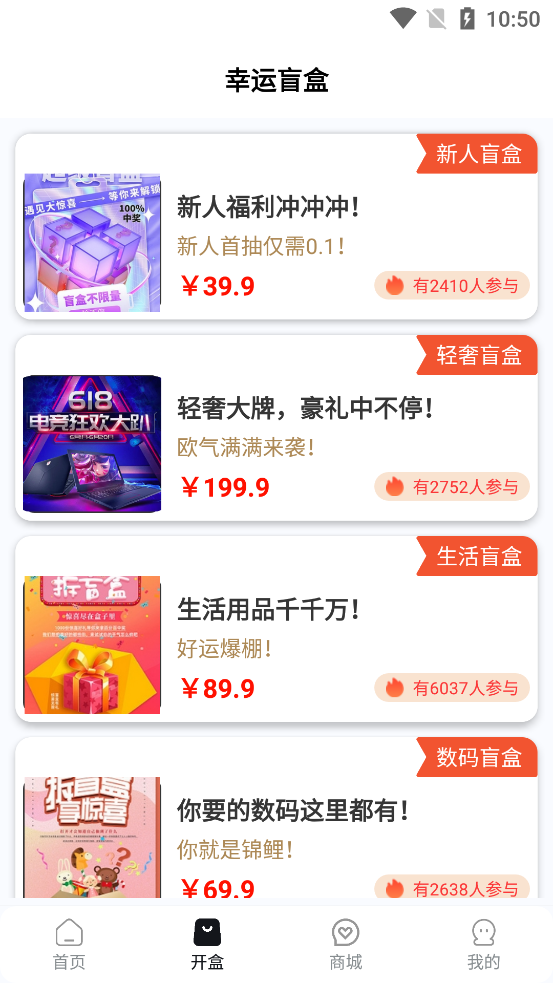 探趣盲盒 探趣盲盒