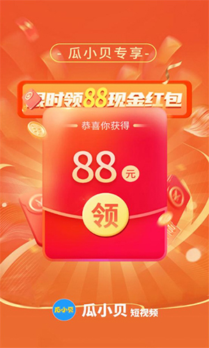 瓜小贝短视频 瓜小贝短视频