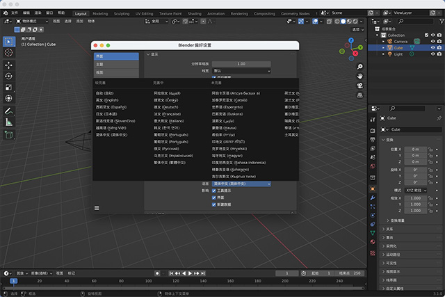 Blender建模软件 for Mac Blender建模软件 for Mac