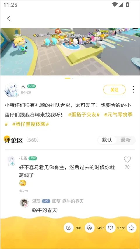 蛋仔派对蛋壳2026最新版本 蛋仔派对蛋壳2026最新版本