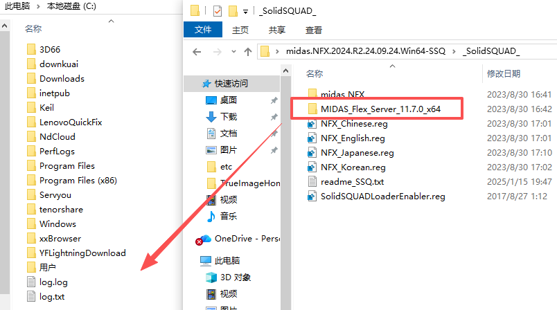 Midas NFX 2024 R2中文激活版 Midas NFX 2024 R2中文激活版