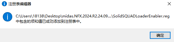 Midas NFX 2024 R2中文激活版 Midas NFX 2024 R2中文激活版