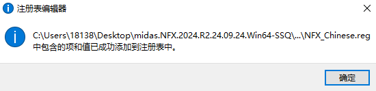 Midas NFX 2024 R2中文激活版 Midas NFX 2024 R2中文激活版