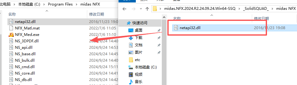 Midas NFX 2024 R2中文激活版 Midas NFX 2024 R2中文激活版