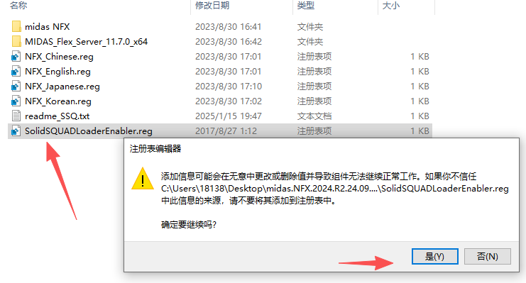Midas NFX 2024 R2中文激活版 Midas NFX 2024 R2中文激活版