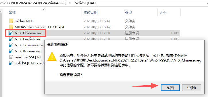 Midas NFX 2024 R2中文激活版 Midas NFX 2024 R2中文激活版