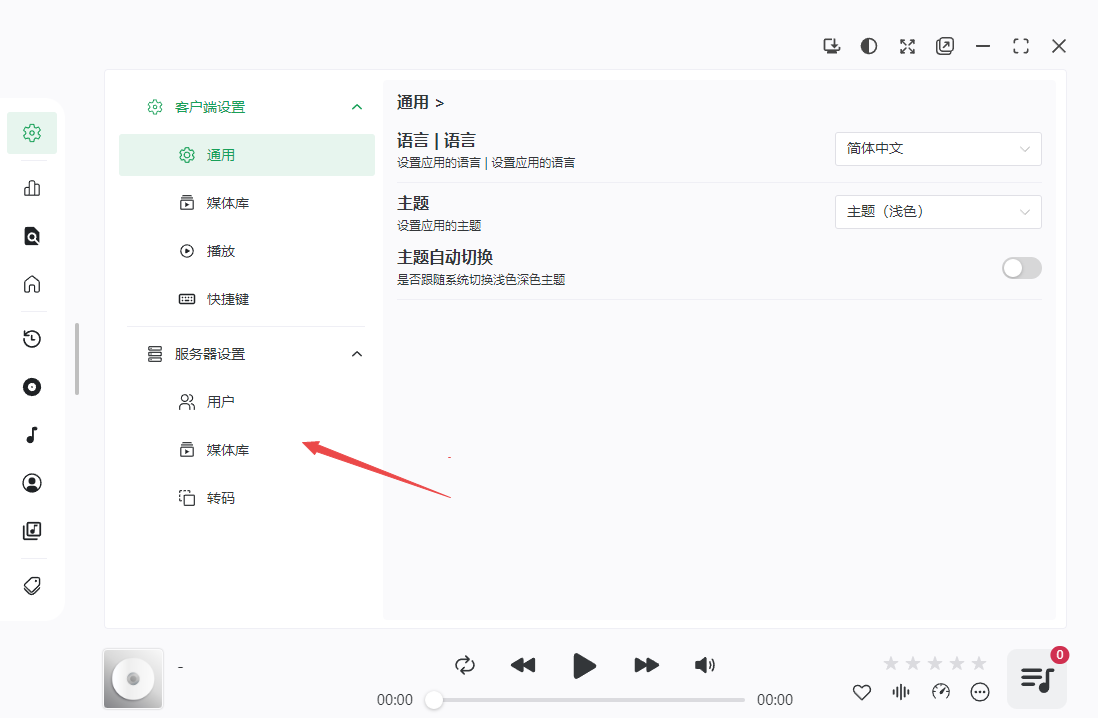 NSMusicS(开源音乐播放器) NSMusicS(开源音乐播放器)