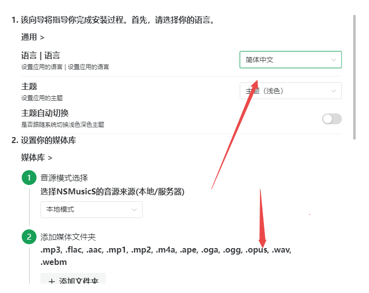 NSMusicS(开源音乐播放器) NSMusicS(开源音乐播放器)