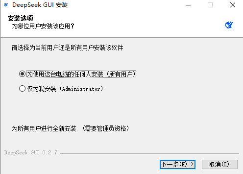 DeepSeek电脑版(DeepSeek GUI) DeepSeek电脑版(DeepSeek GUI)