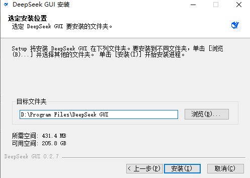 DeepSeek电脑版(DeepSeek GUI) DeepSeek电脑版(DeepSeek GUI)