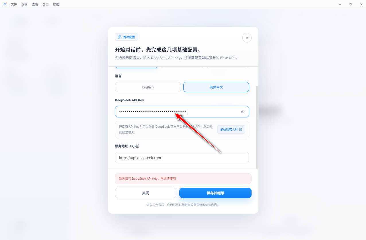 DeepSeek电脑版(DeepSeek GUI) DeepSeek电脑版(DeepSeek GUI)