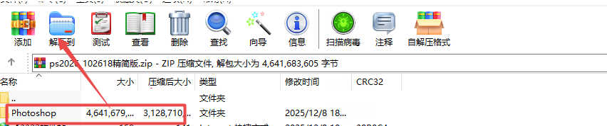 photoshop2026免安装绿色中文版 photoshop2026免安装绿色中文版