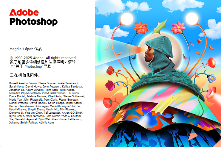photoshop2026免安装绿色中文版 photoshop2026免安装绿色中文版