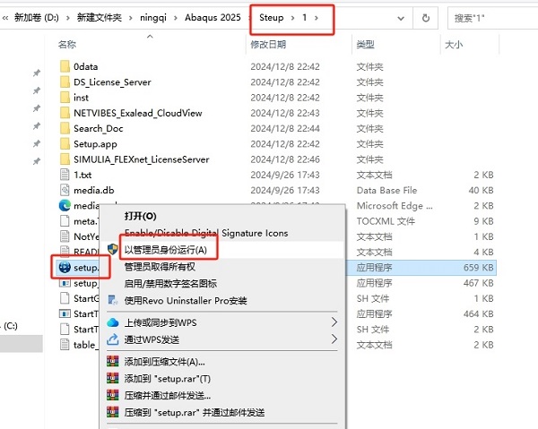 Abaqus2025汉化中文版 Abaqus2025汉化中文版