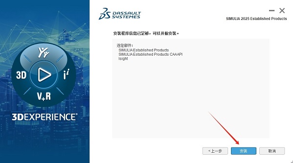 Abaqus2025汉化中文版 Abaqus2025汉化中文版