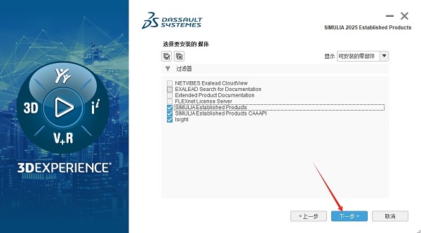 Abaqus2025汉化中文版 Abaqus2025汉化中文版