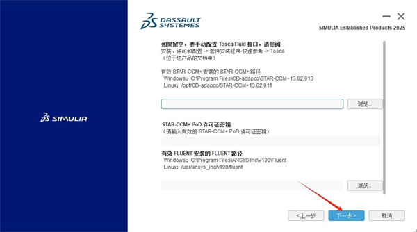 Abaqus2025汉化中文版 Abaqus2025汉化中文版