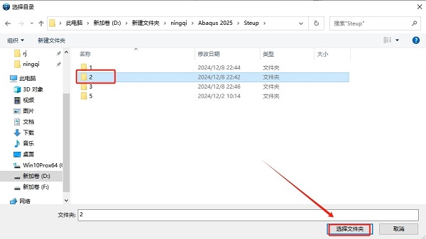 Abaqus2025汉化中文版 Abaqus2025汉化中文版