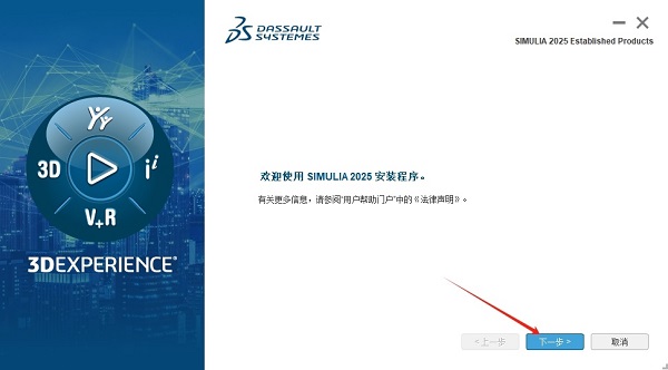 Abaqus2025汉化中文版 Abaqus2025汉化中文版