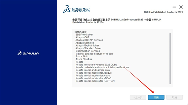 Abaqus2025汉化中文版 Abaqus2025汉化中文版