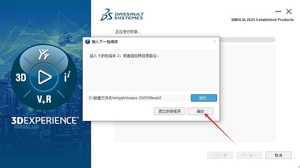 Abaqus2025汉化中文版 Abaqus2025汉化中文版