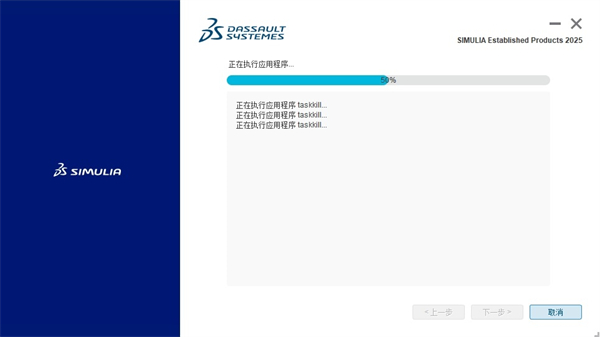 Abaqus2025汉化中文版 Abaqus2025汉化中文版