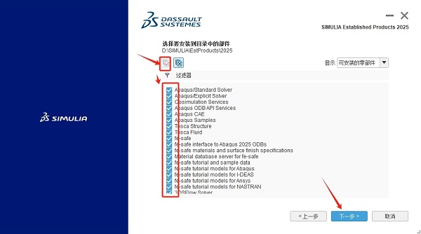 Abaqus2025汉化中文版 Abaqus2025汉化中文版