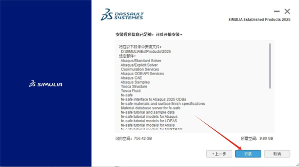 Abaqus2025汉化中文版 Abaqus2025汉化中文版