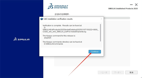 Abaqus2025汉化中文版 Abaqus2025汉化中文版