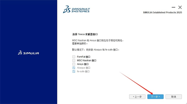 Abaqus2025汉化中文版 Abaqus2025汉化中文版