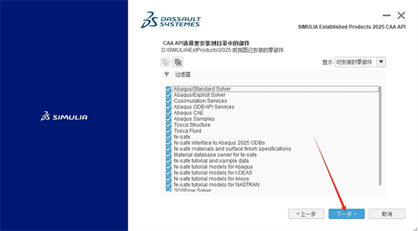 Abaqus2025汉化中文版 Abaqus2025汉化中文版
