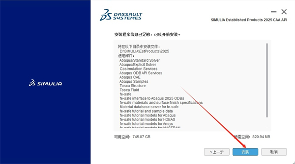 Abaqus2025汉化中文版 Abaqus2025汉化中文版